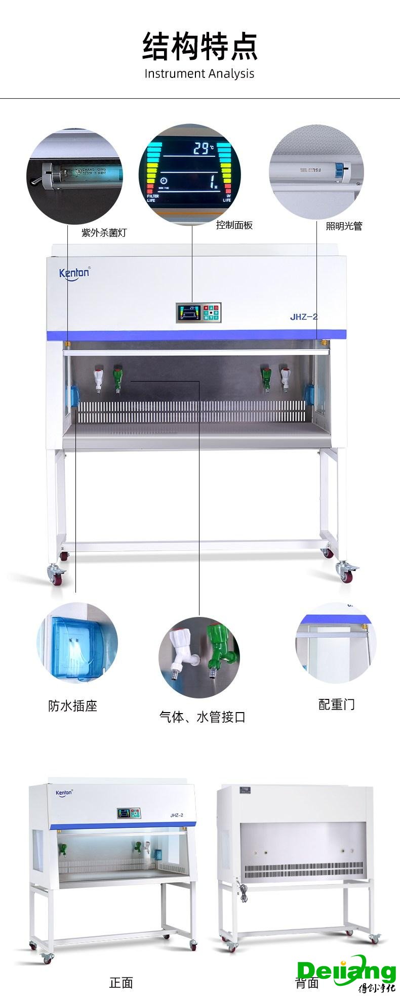 水平流超凈工作臺(tái)產(chǎn)品展示
