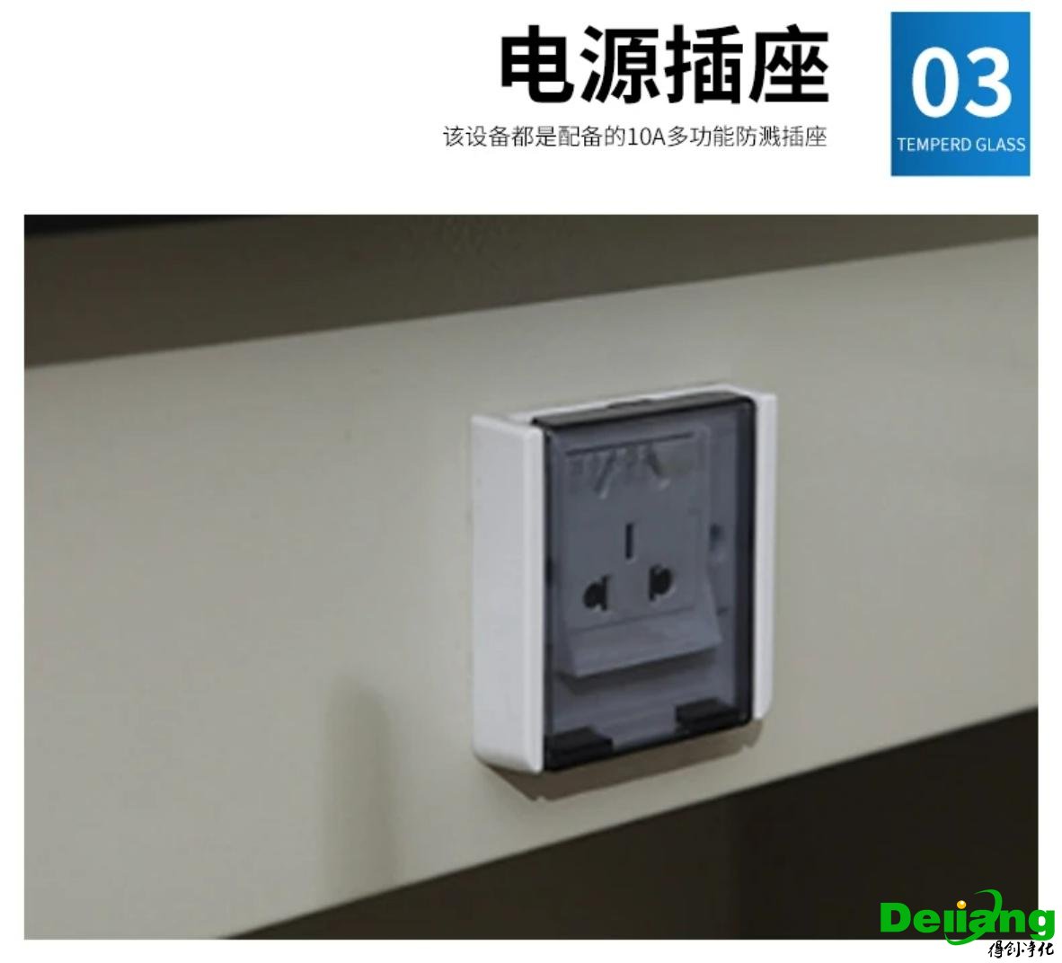 全鋼中央實(shí)驗(yàn)臺(tái)材質(zhì)-插座