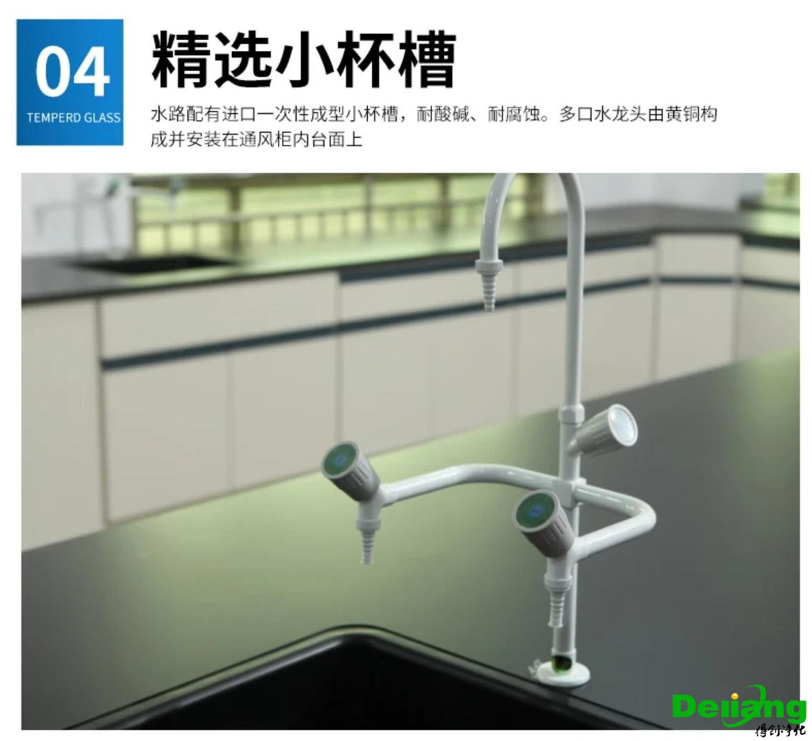 全鋼中央實(shí)驗(yàn)臺(tái)材質(zhì)-三腳水嘴