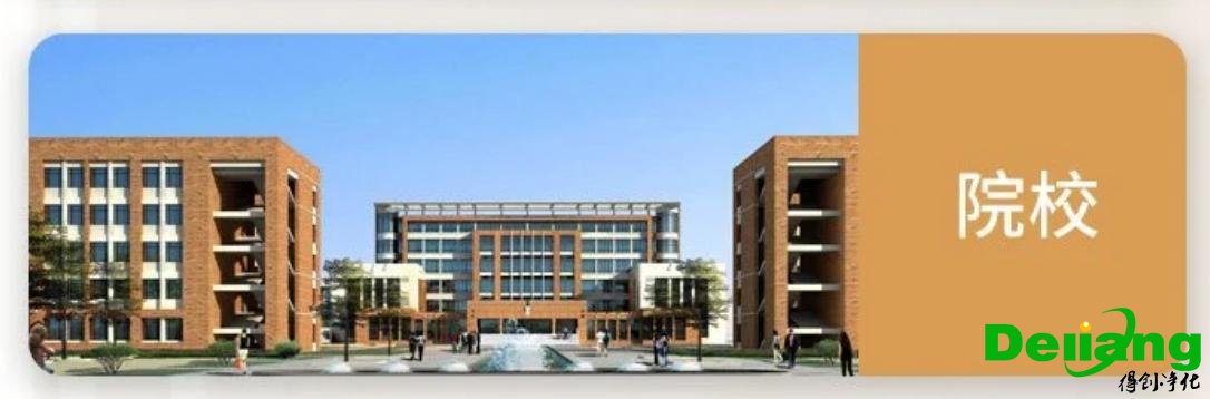 原子吸收罩應(yīng)用場(chǎng)所-大學(xué)