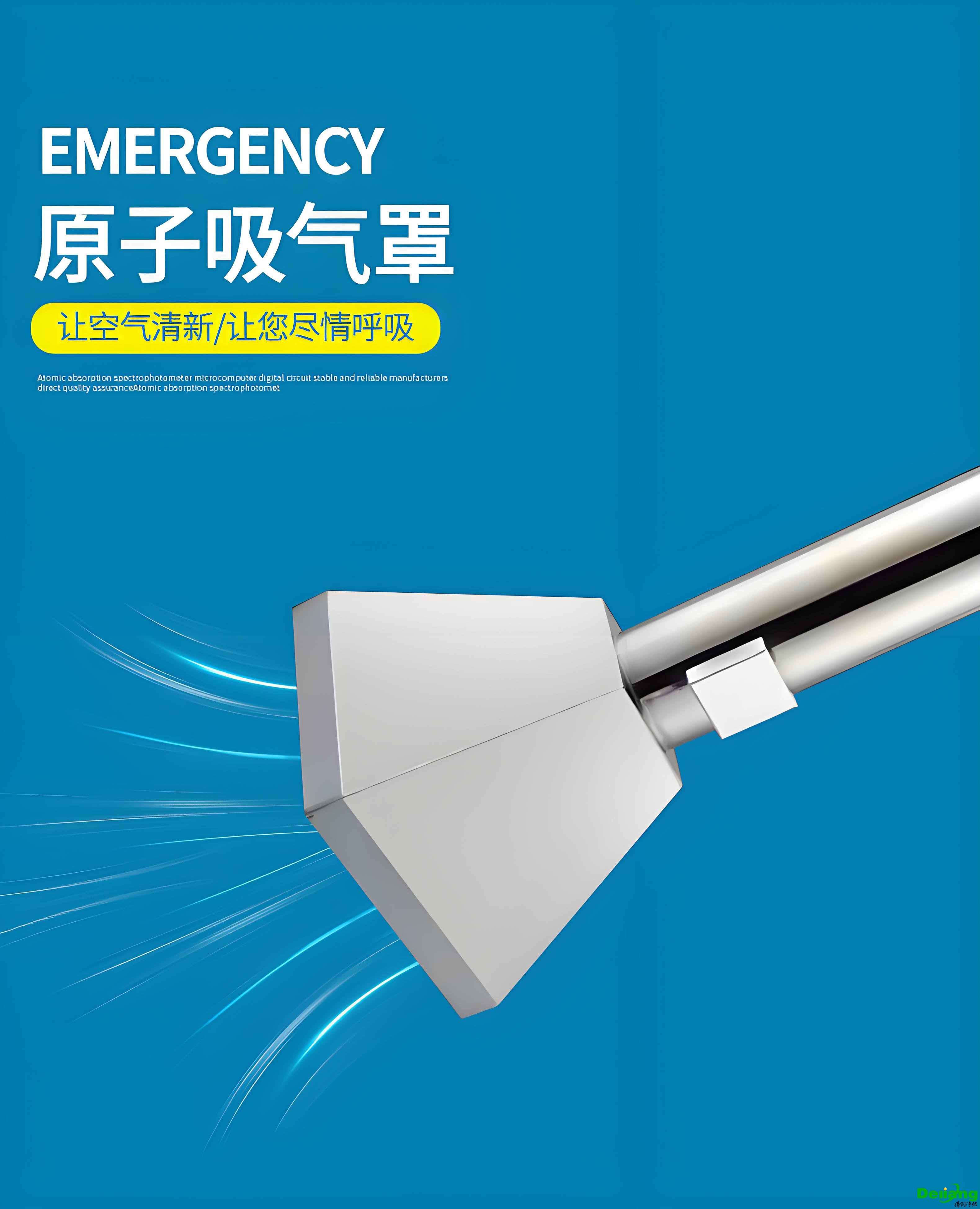 原子吸收罩產(chǎn)品展示