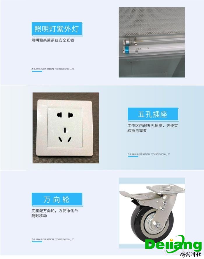 A2型生物安全柜