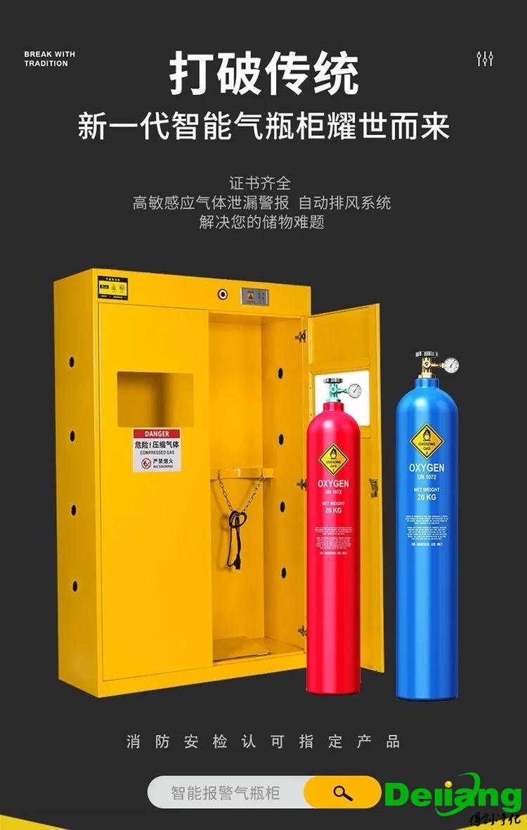 氣瓶柜產(chǎn)品展示1