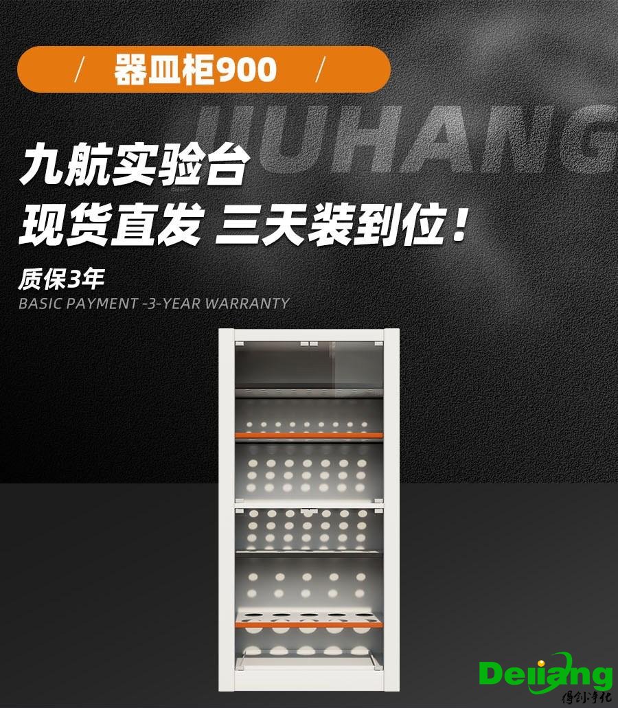 器皿柜產(chǎn)品大圖1