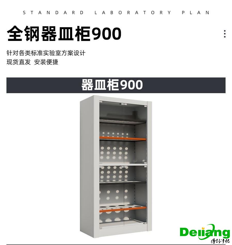 器皿柜規(guī)格尺寸