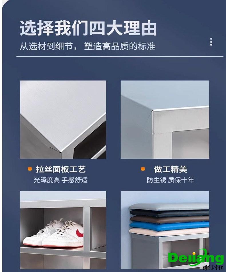 不銹鋼無塵鞋柜-選擇我們的理由