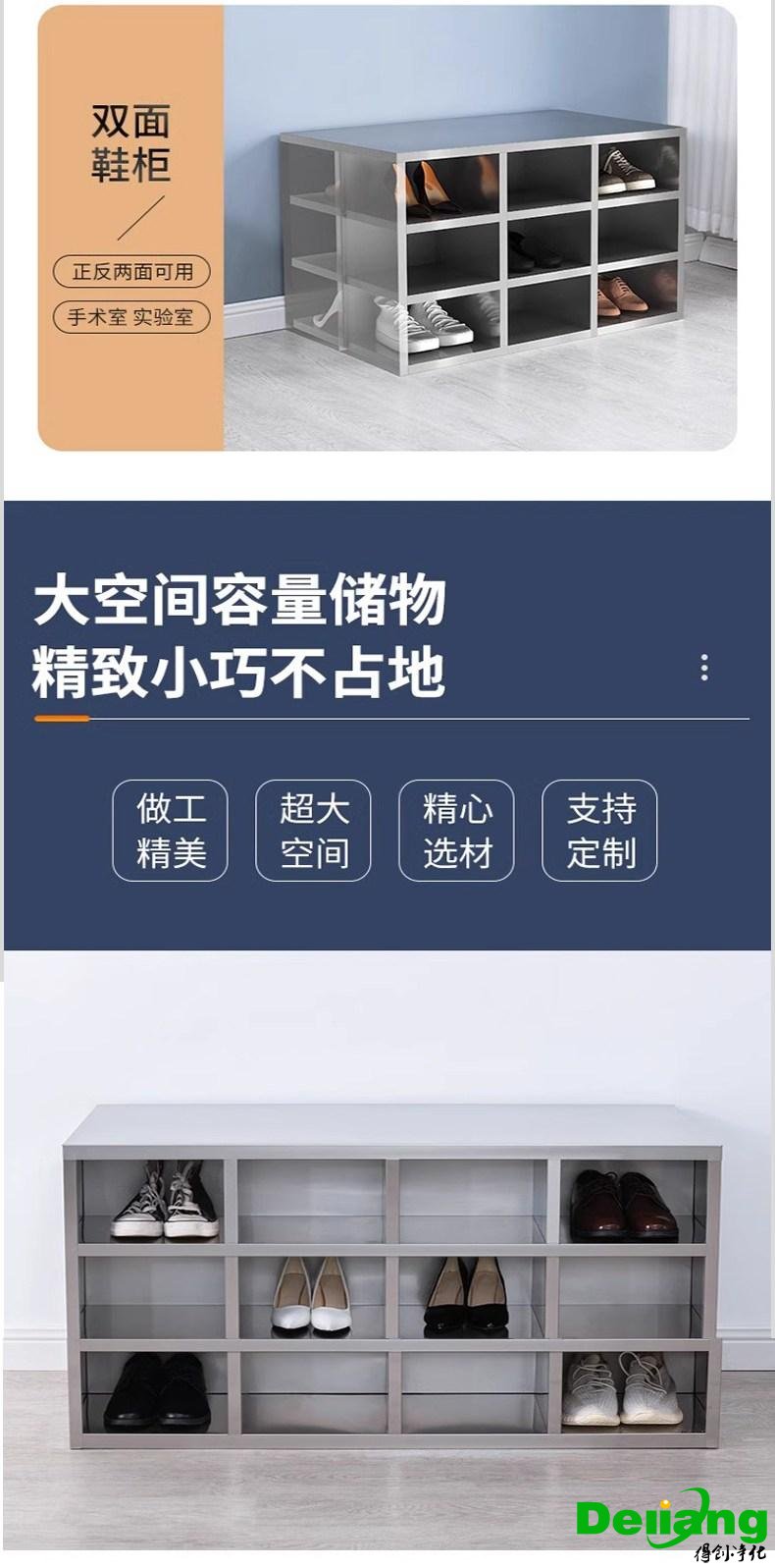 雙面鞋柜優(yōu)勢(shì)