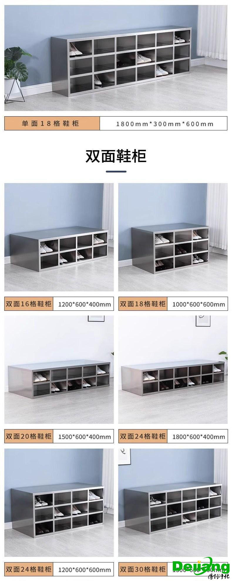 不銹鋼無塵鞋柜-產(chǎn)品規(guī)格尺寸2