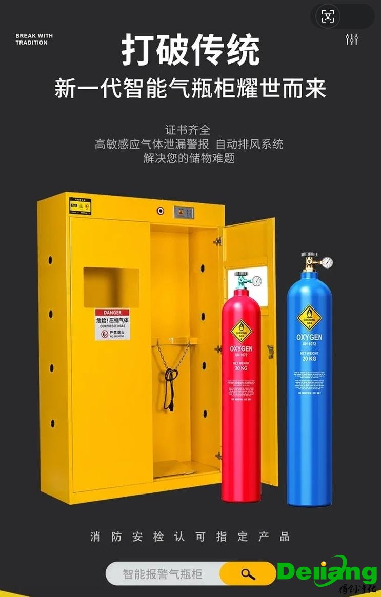 全鋼氣瓶柜