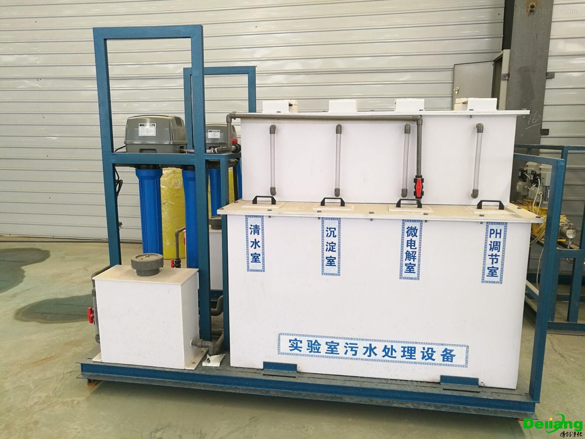 檢驗(yàn)科污水處理